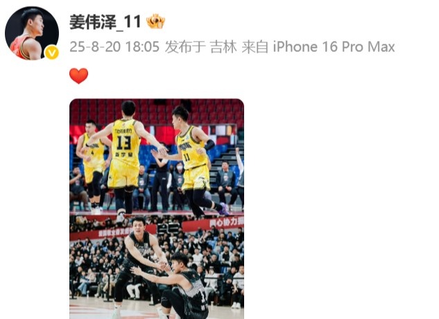 九游体育官网-只望停在远处祝君安好！姜伟泽晒与姜宇星的赛场照：❤️